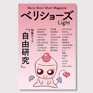 ベリショーズ Lite